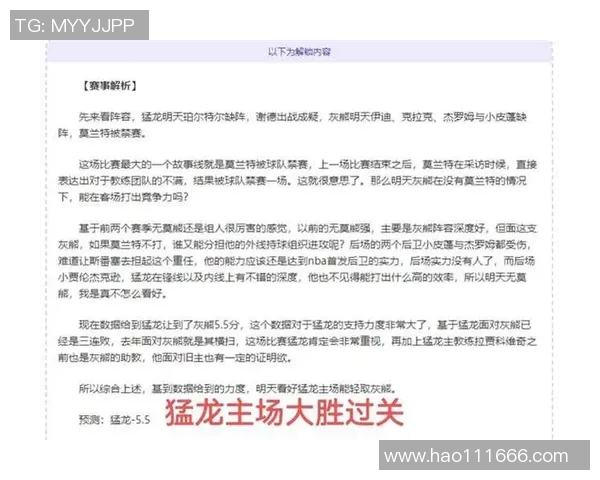 开拓者与湖人精彩对决回放全景分析与赛后点评