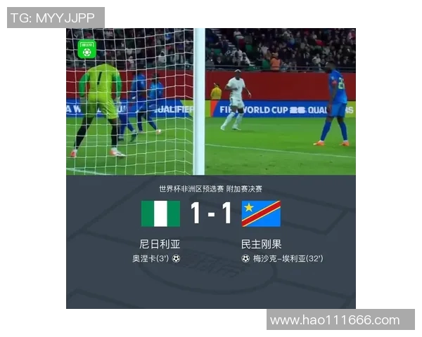 尼日利亚与刚果的足球对决:两国球队的实力与未来展望