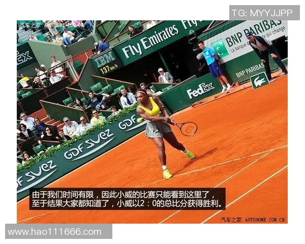 广州网球队技术表现分析与提升策略研究报告